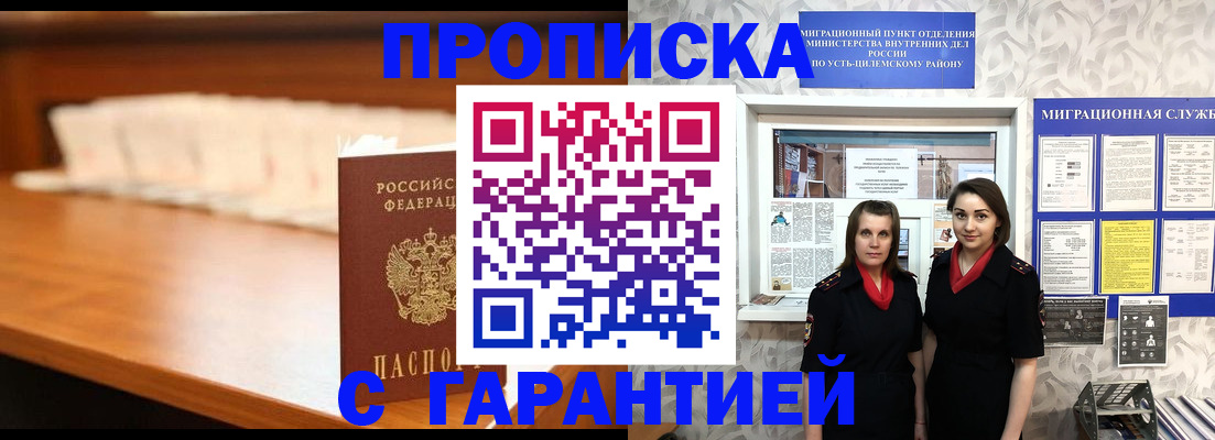 прописка паспорт в Волгоградской области