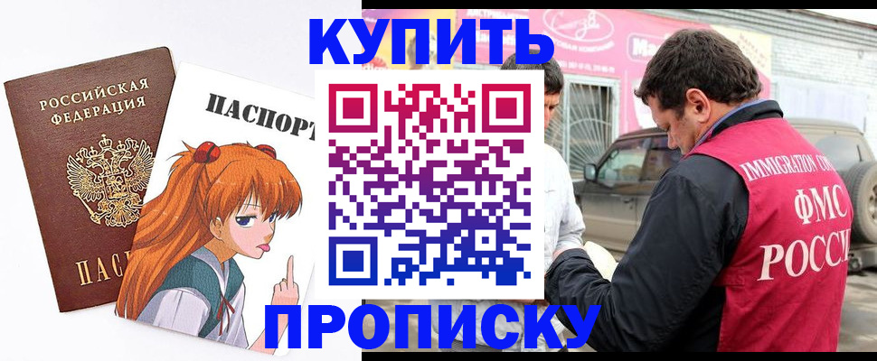 где прописаться в Волгоградской области