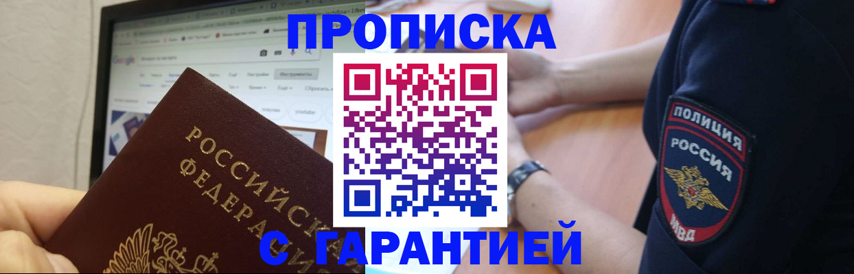 временная регистрация для школы в Волгоградской области