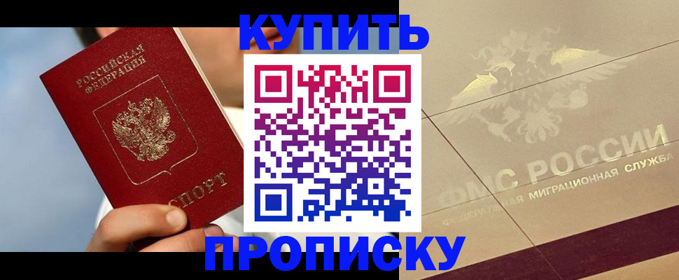 временная прописка в Волгоградской области