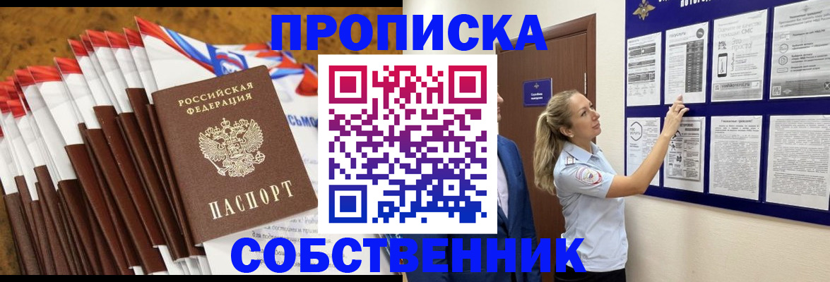 временная регистрация гарантия в Волгоградской области