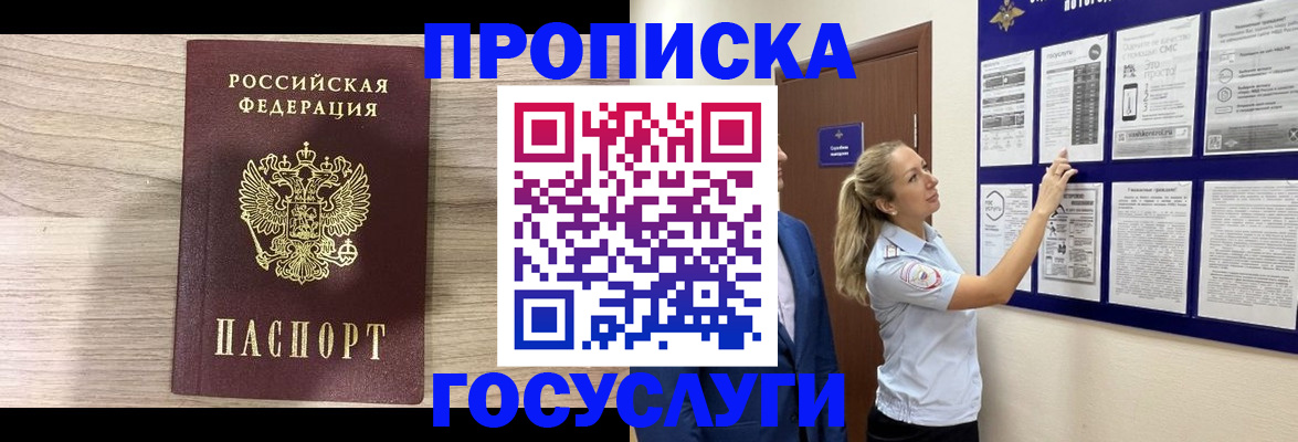 временная регистрация гарантия в Волгоградской области