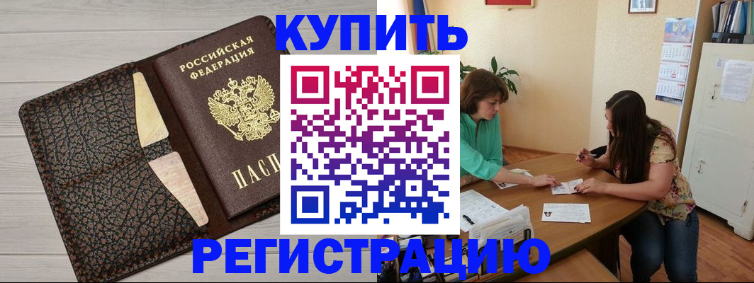 временная прописка в Волгоградской области