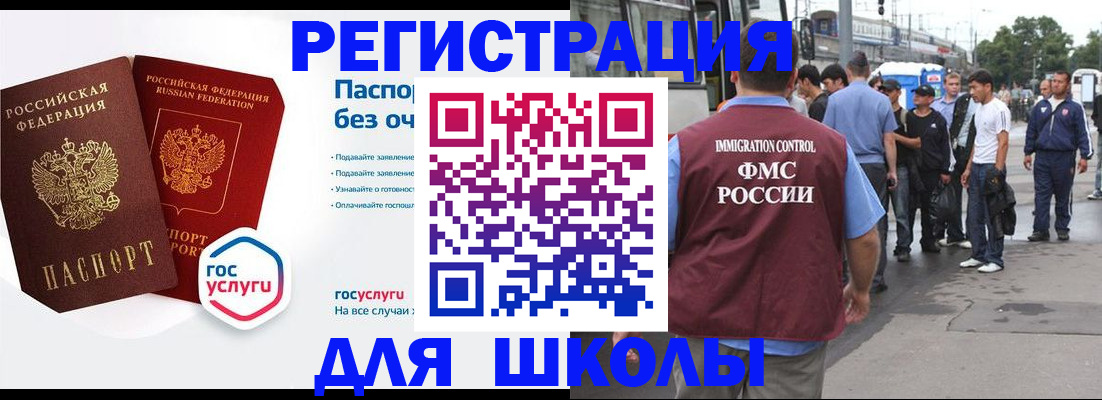 временная регистрация в Волгоградской области